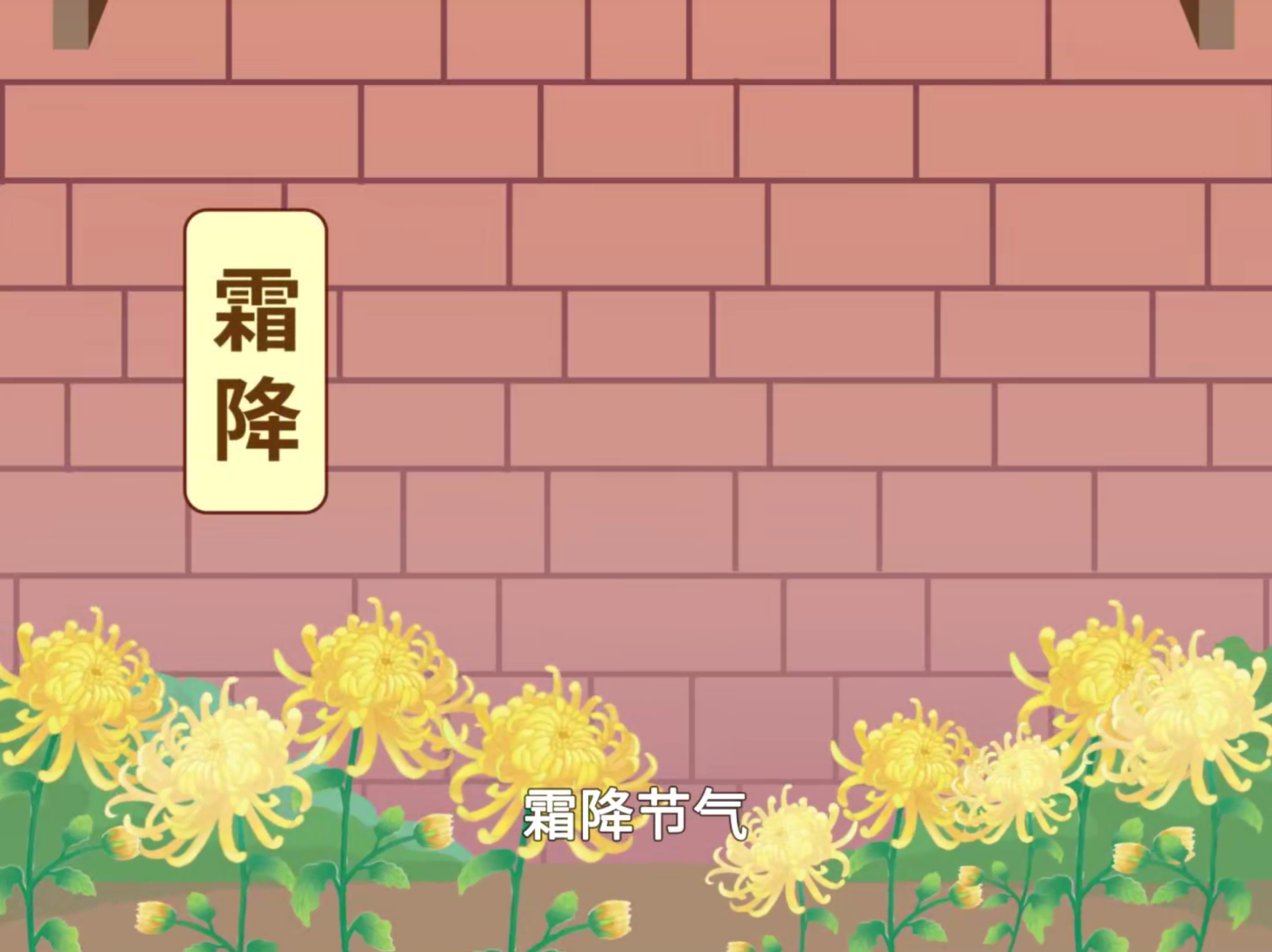 霜降至，柿子红